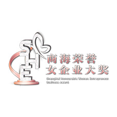 ShangHai Honourable Women Entrepreneur Business Award 2023 Distinctive Women Business Awards